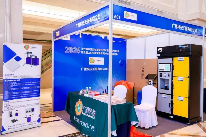 Guangsheng Technology Wuxi Co., Ltd. Debuterar på Shandong Laboratory Construction Forum
